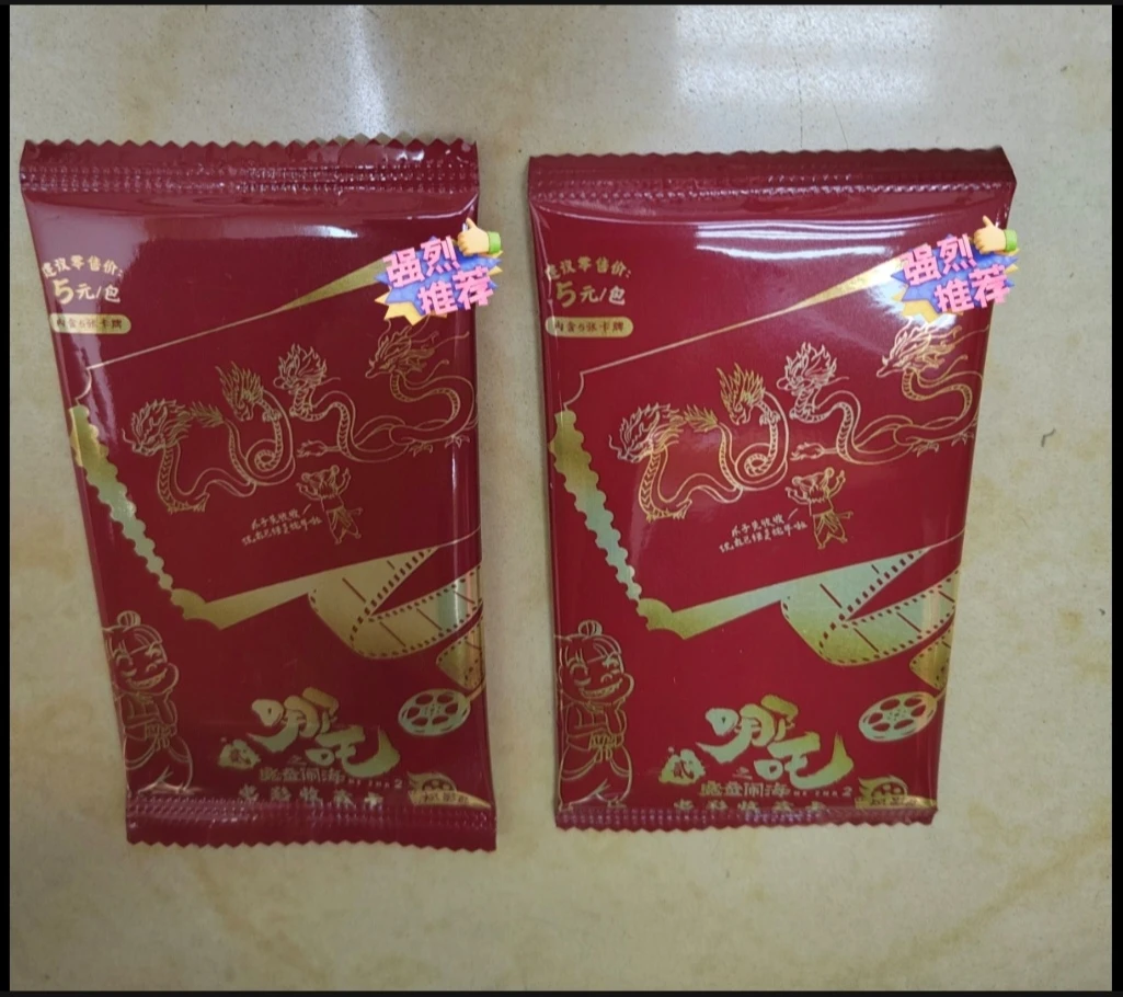 福袋【哪吒-5元包】炽影包-哪吒魔童闹海收藏卡牌 送2包