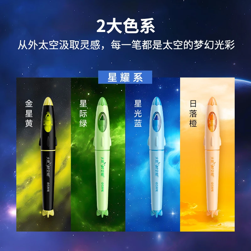 点石8155火箭时空舱荧光笔创意造型太空舱醒目笔重点标注记号笔