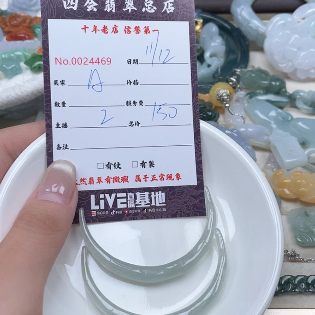 颈饰未镶嵌翡翠A****?