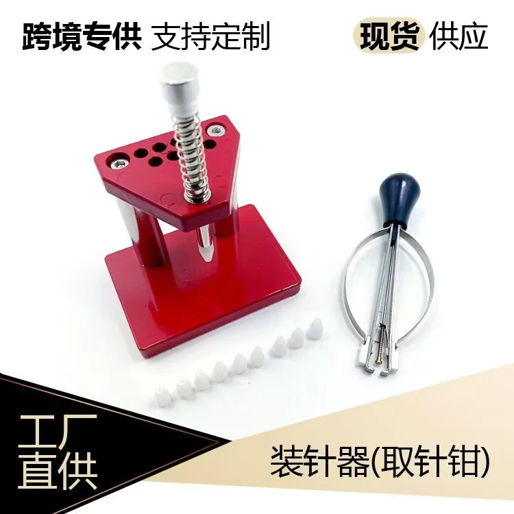 单针装针器 表针胶头 针冲 装针冲 修表工具 手表压针器 取针钳
