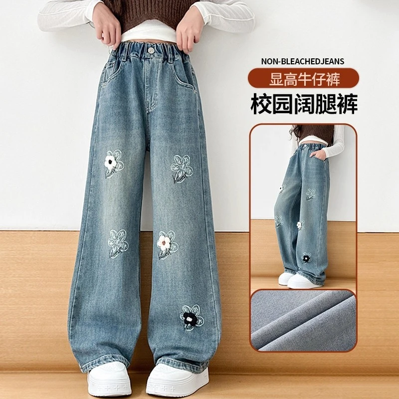 女大童阔腿牛仔裤初中生春秋2025新款儿童直筒裤洋气女童秋装裤子