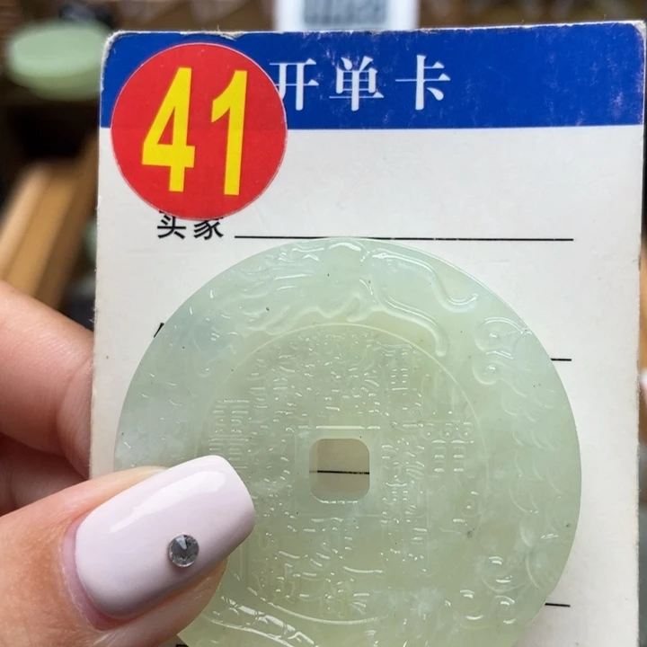 未镶嵌蛇纹石玉挂件拥**光