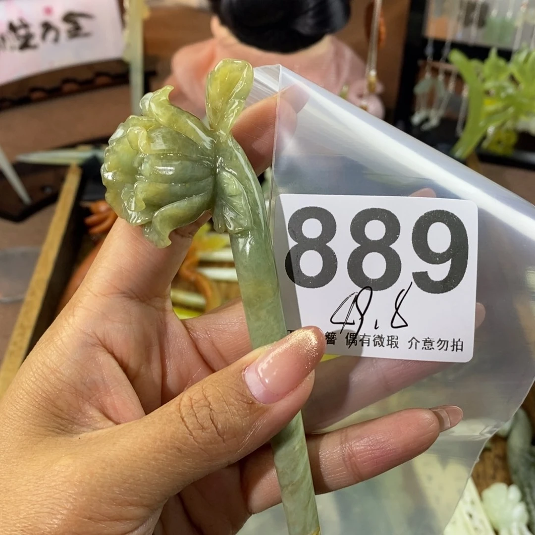 蛇纹石玉发饰未镶嵌苏*秋