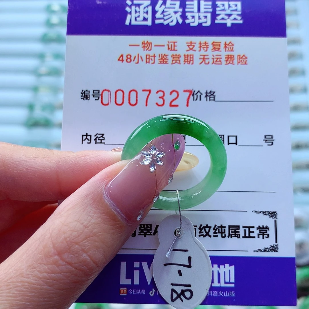 未镶嵌戒指翡翠翡翠
