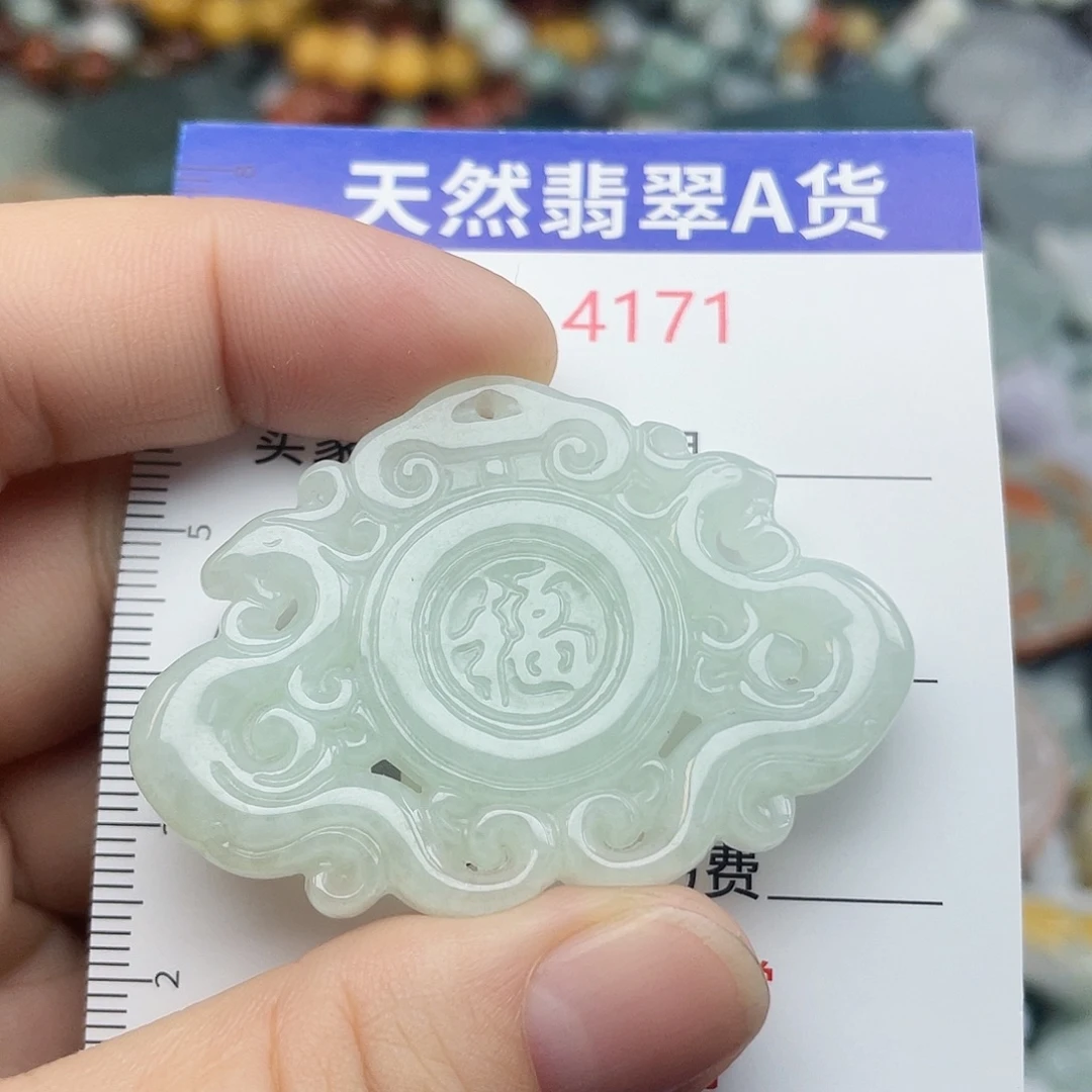 翡翠未镶嵌挂件4171