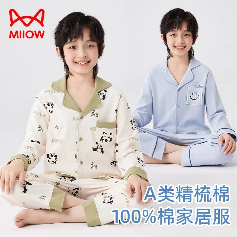 MiiOW/猫人儿童睡衣男孩纯棉青少年家居服全棉A类春秋季学生套装