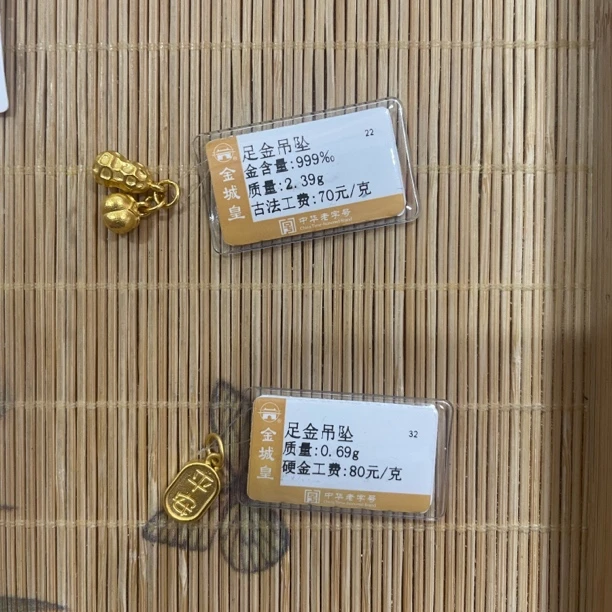 足金吊坠3.08克
