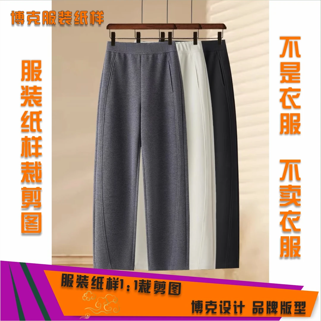 5349 服装纸样裁剪图女镰刀裤缝纫纸样