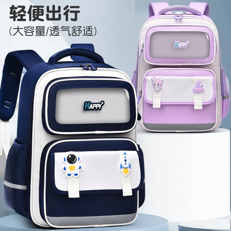 新款小学生书包1-6年级超轻减负护脊大容量多隔层时尚简约双肩包