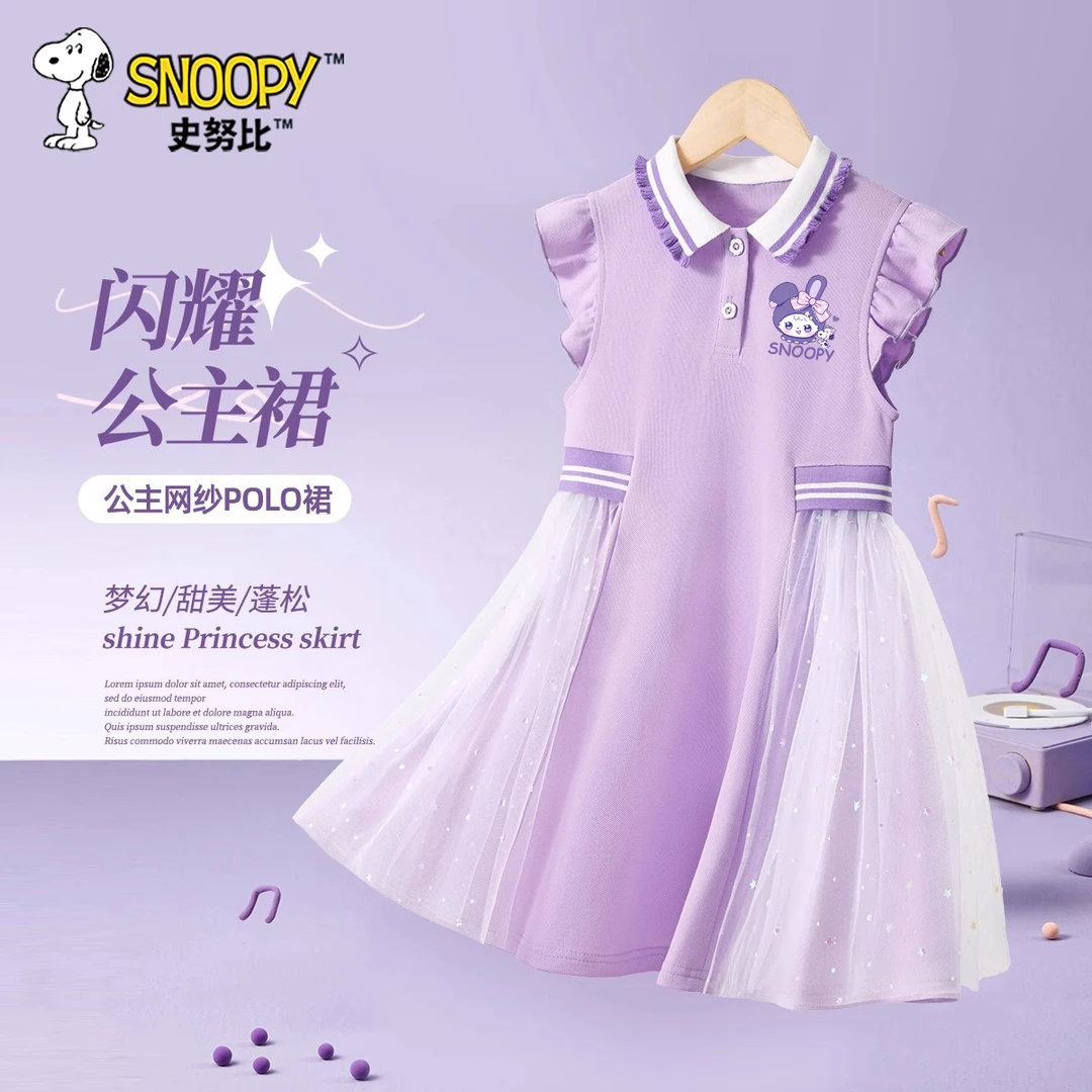 史努比童装女童连衣裙夏款儿童洋气网纱裙子中大童公主风长裙夏装