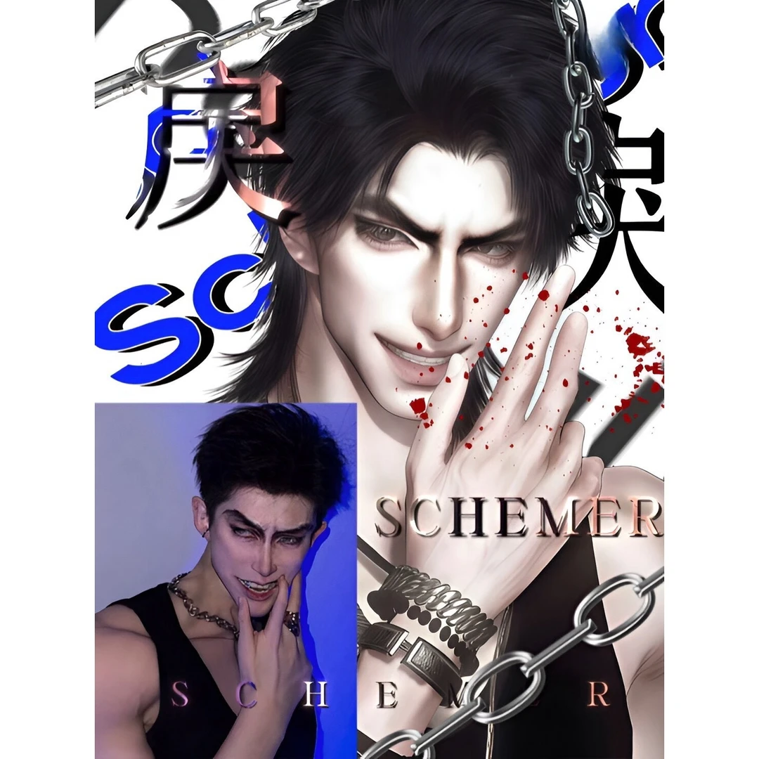 戾 拂柳闻笛 Schemer 逆水寒手游捏脸男通用 原版