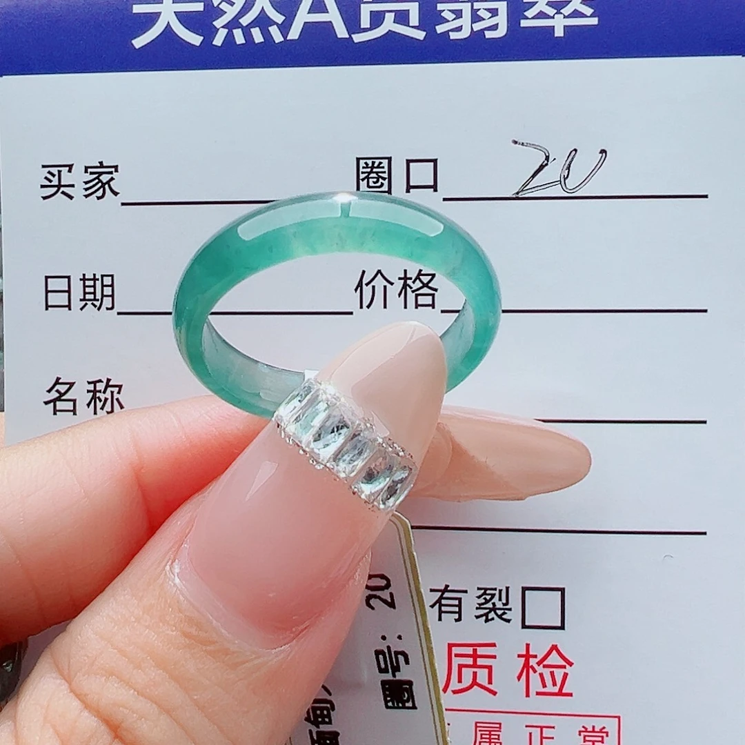 庆***仔未镶嵌戒指翡翠戒圈