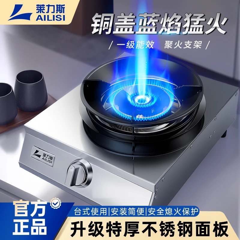 燃气灶家用台式单灶节能大火力煤气灶猛火液化天然气熄火保护炉具
