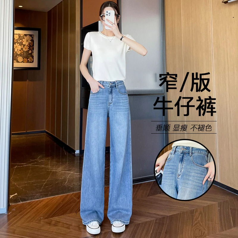 阔腿牛仔裤女2025春季新款松紧高腰大码宽松显瘦窄版直筒裤子