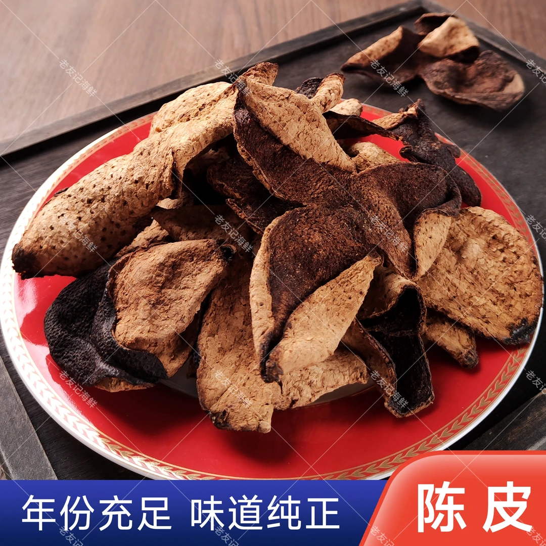 广东新会陈皮生晒泡茶泡水正宗老陈皮