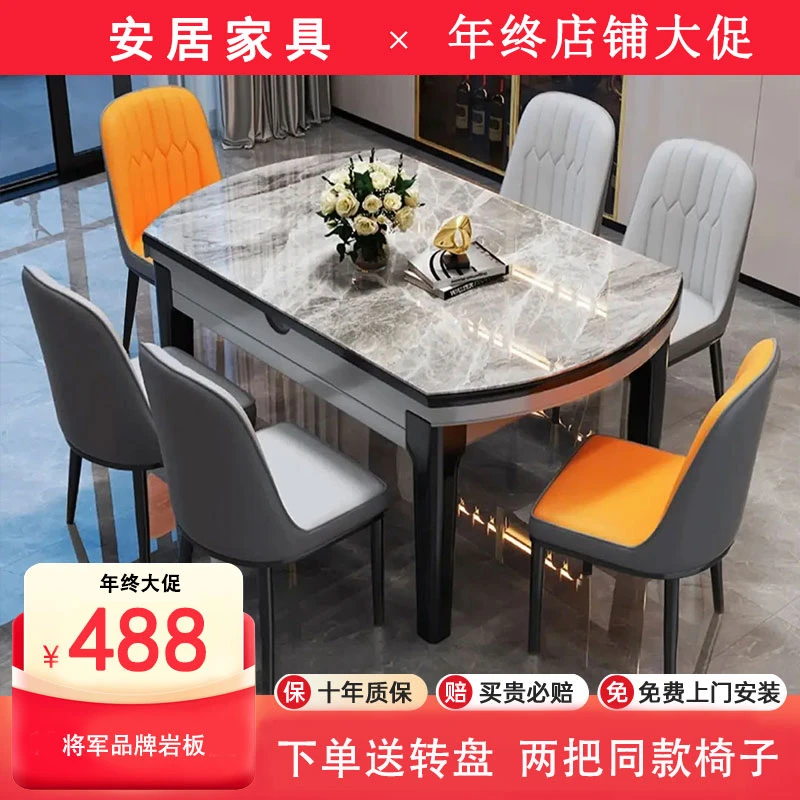 2025年新款现代简约轻奢小户型家用伸缩折叠方圆两用 岩板餐桌椅