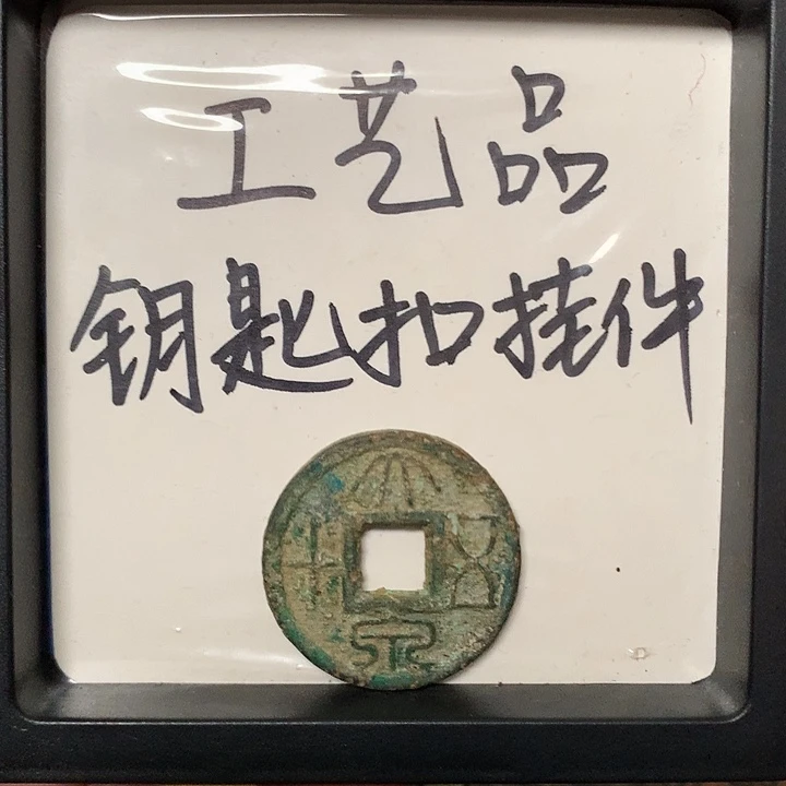 秋***叶铜钥匙扣挂件一个