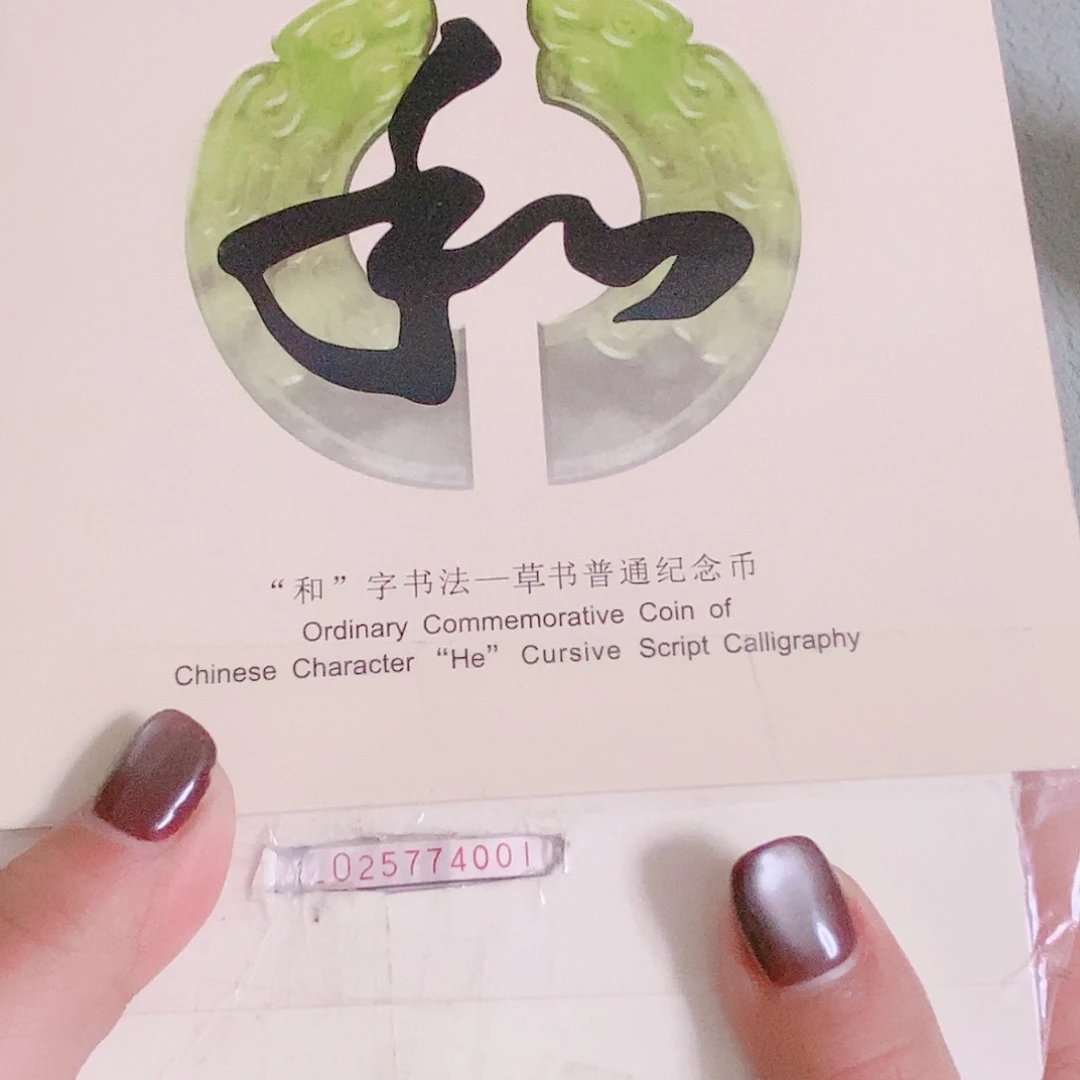 其他普通金属L025774001