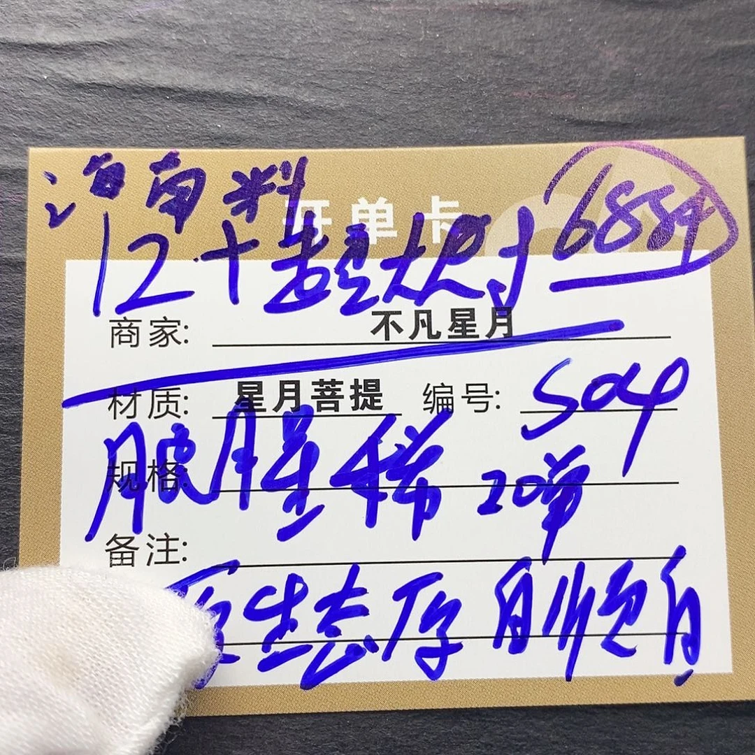 星月菩提吊坠iiiiiiis04
