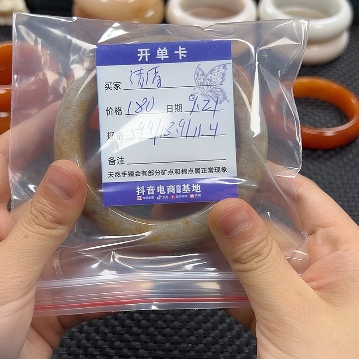清***字未镶嵌手镯石英岩玉