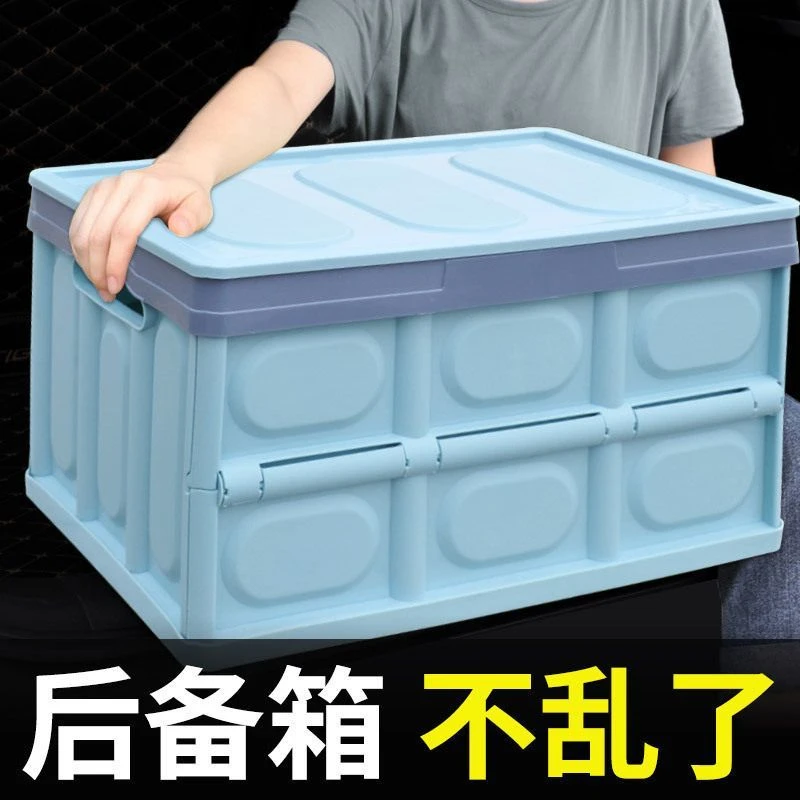 汽车后备箱折叠储物箱车载多功能收纳箱车内尾箱整理箱置物出租房