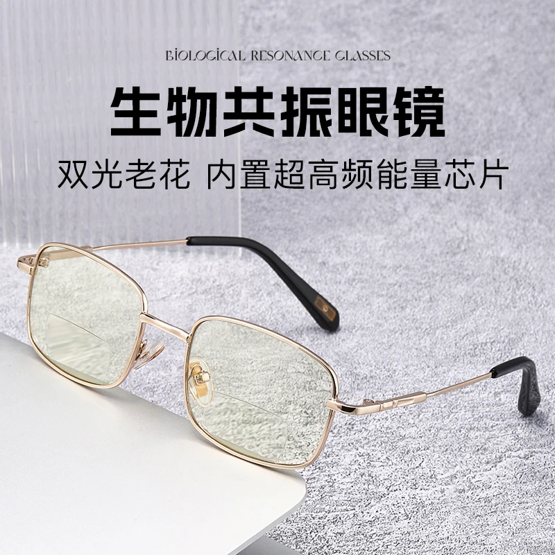 生物共振芯片磁疗时尚高清老花镜可看远看近中老年防蓝光增视眼镜