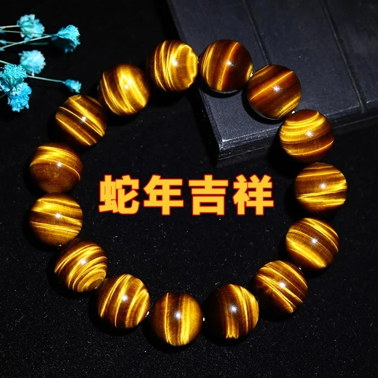 特级闪电纹黄虎眼石手链男女情侣红虎睛石手串108颗佛珠
