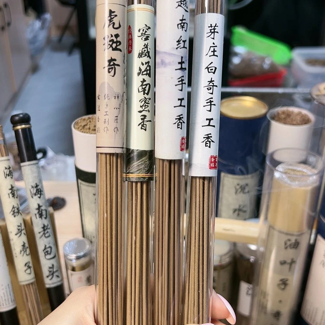 线香四大组合。