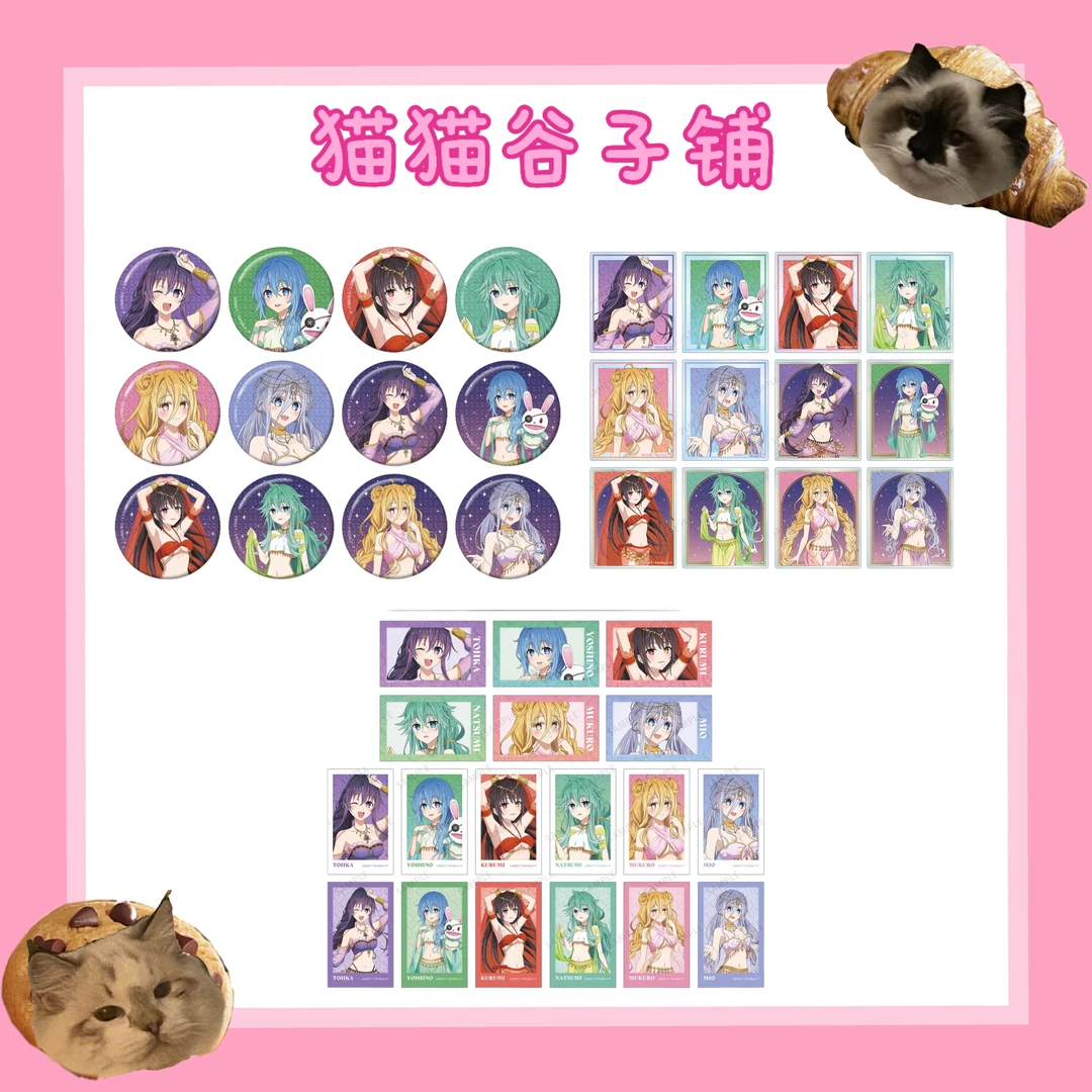 【猫猫代拆】约会大作战 异域舞娘风 吧唧 拍立得 相卡 亚克力卡
