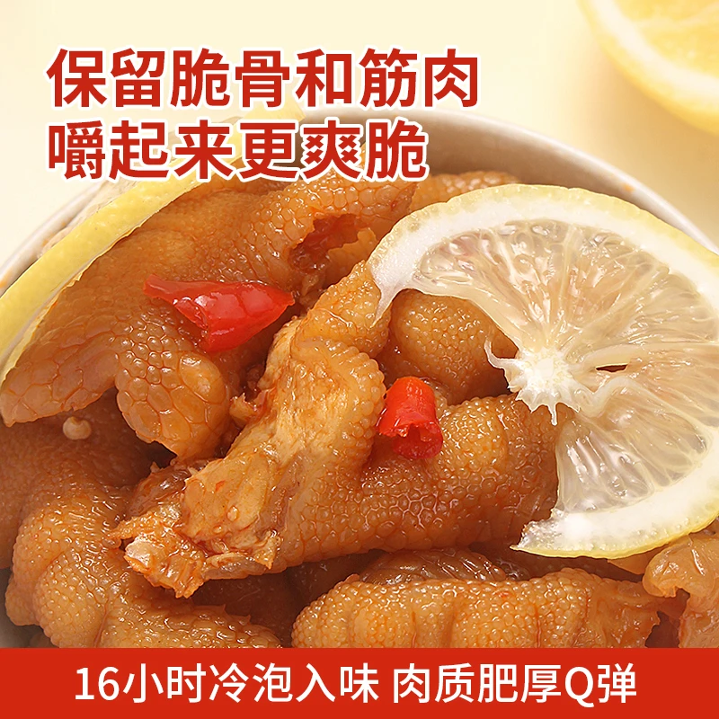 去骨剁椒鸡爪酸辣无骨脱骨鸡爪