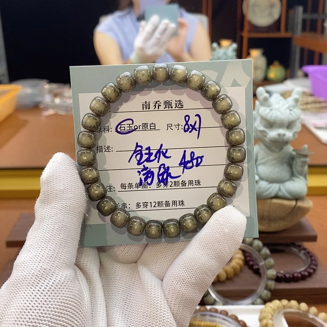竹***越手串星月菩提南乔甄选