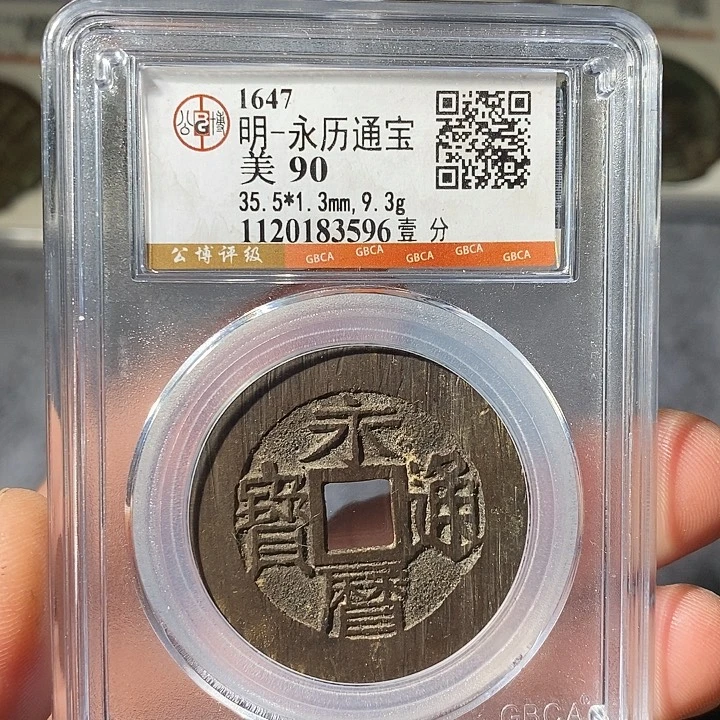 铜 ZL评级盒子币一个3596