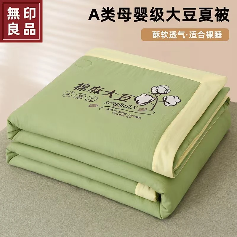 【無印良品】A类母婴凉感双层纱棉麻夏凉被空调被夏季薄款亲肤透气