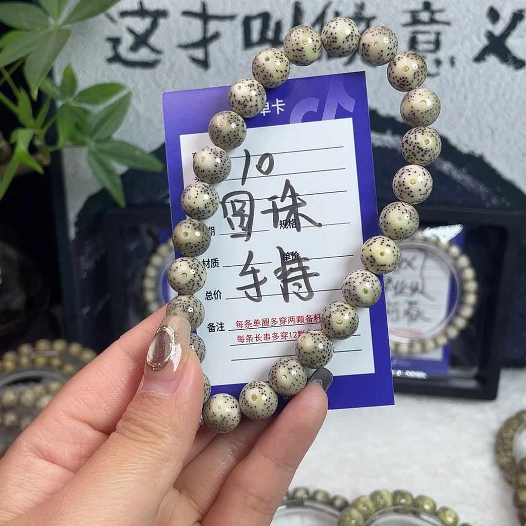 星月菩提吊坠星月