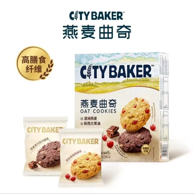 【会员商店】CITYBAKER燕麦曲奇（蔓越莓+黑巧克力）解馋小零食【顺丰中通】美食