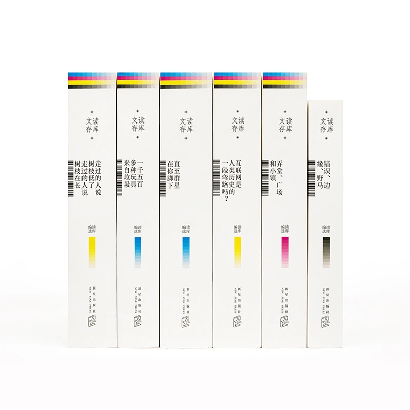 《读库文存》：二十年读库精华，新读者的入坑首选，老读者的精神故乡
