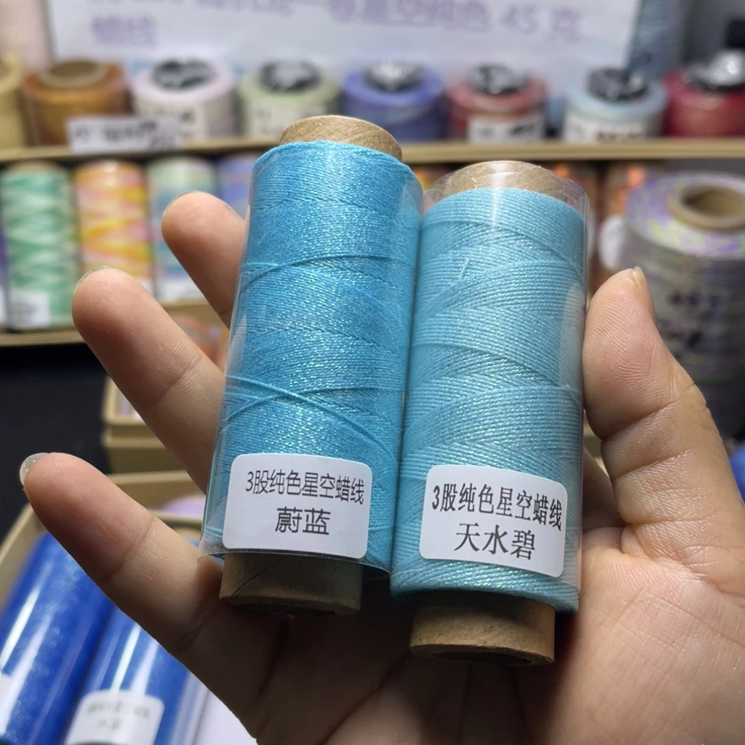 腈纶3股蔚蓝 天水碧各3卷
