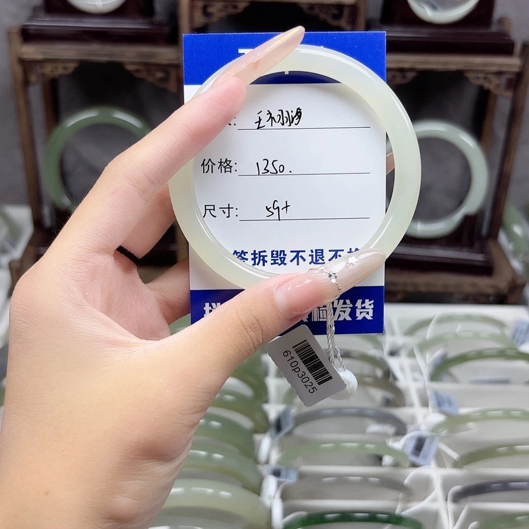 未镶嵌手镯和田玉王*汐