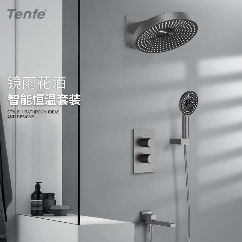 Tenfe/鼎菲暗装墙埋式酒店花洒套装入墙式恒温镜雨精铜淋浴灰色