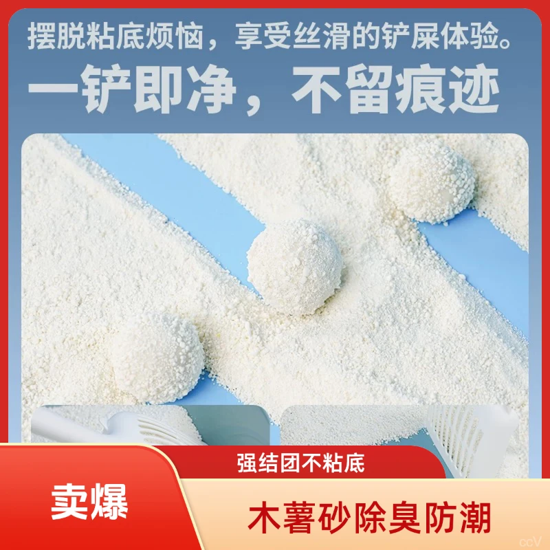 【茂芃正品】5斤10斤木薯猫砂原味砂无尘除臭结团不粘底防臭批发