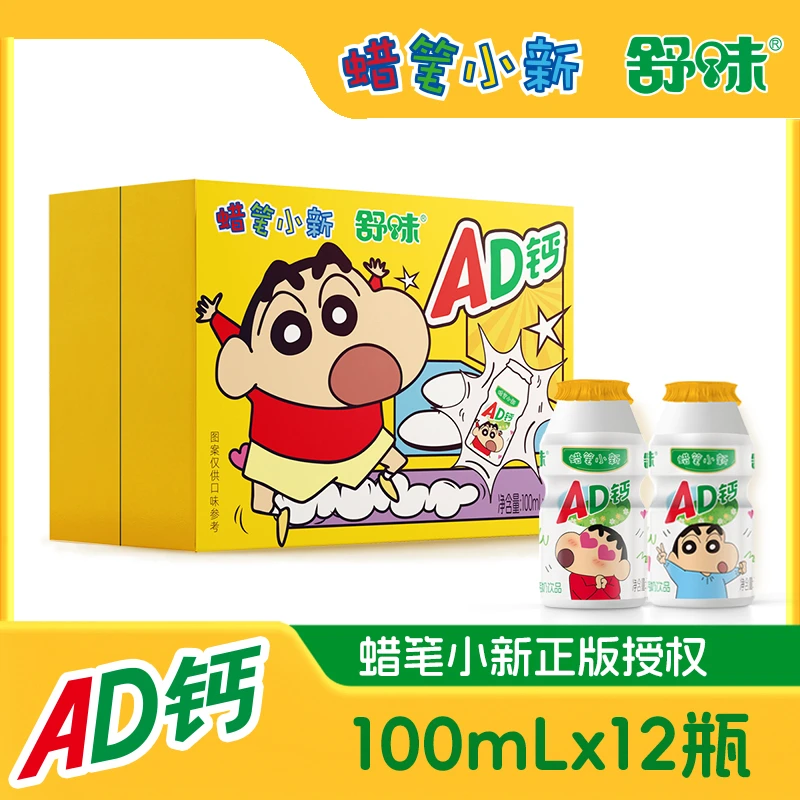 蜡笔小新联名ad钙奶饮料100mL×12瓶好喝夏日饮品
