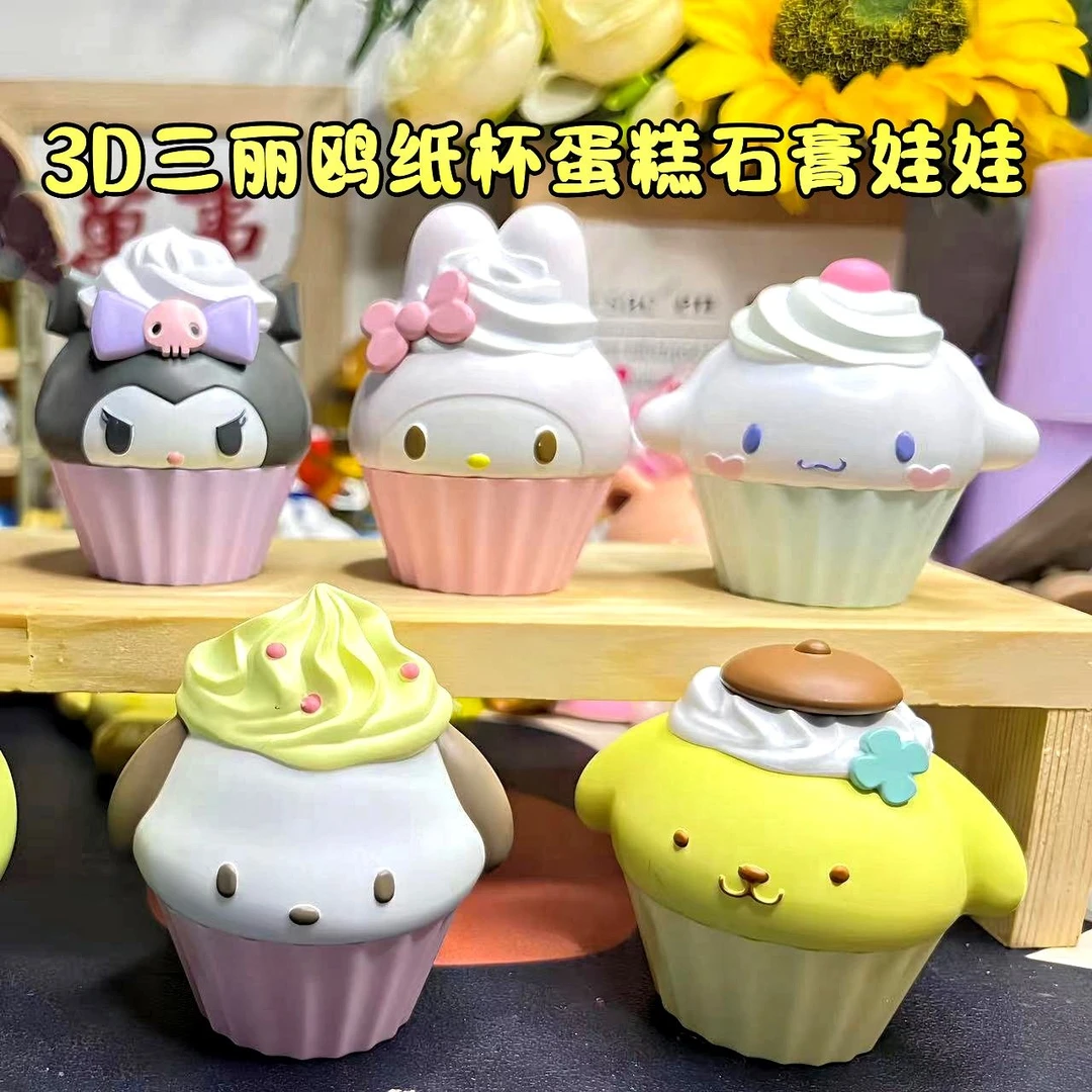 3d石膏娃娃涂色三丽鸥纸杯蛋糕白胚儿童玩具涂鸦创意手工diy绘画