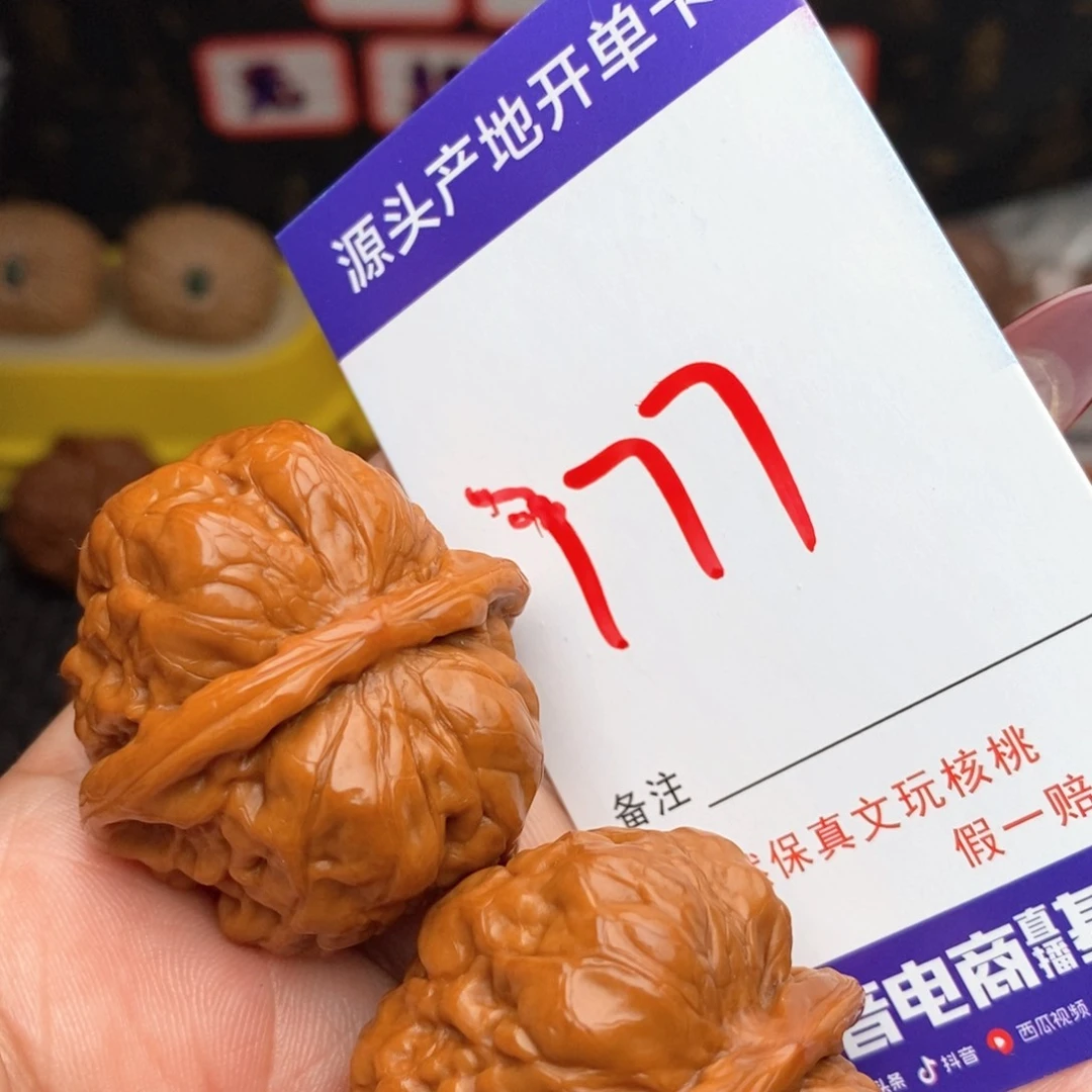 文玩核桃把件?**?核桃