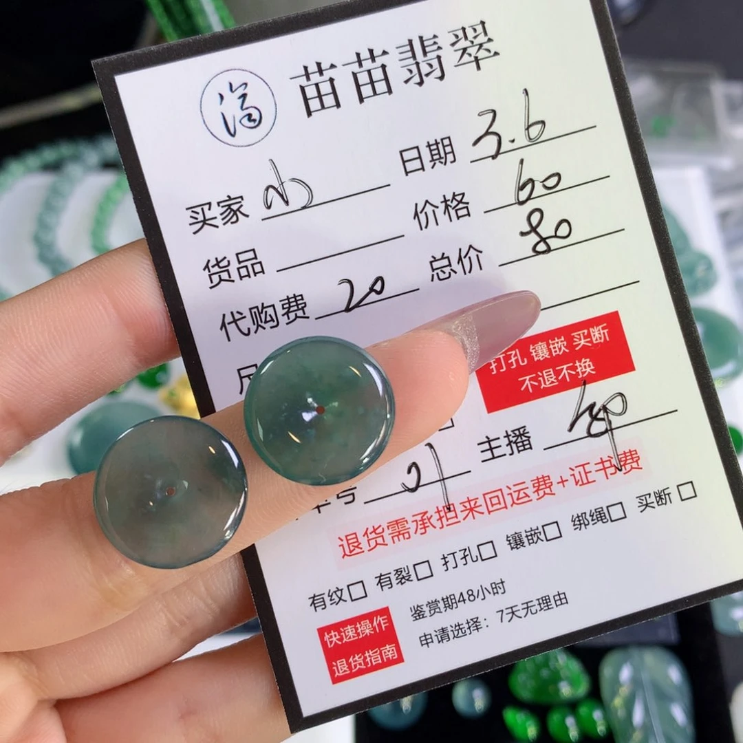翡翠散珠小*帽翡翠翡翠