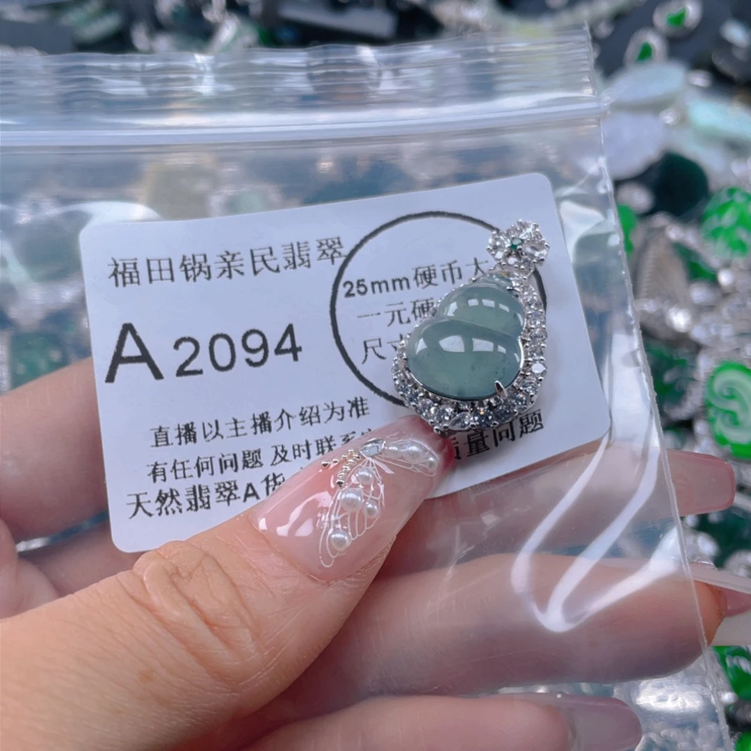 翡翠吊坠(不含链)未镶嵌M**y