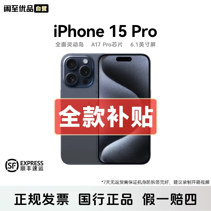 准新品 Apple/苹果 15 Pro国行正品全网通 双卡双待iPhone手机
