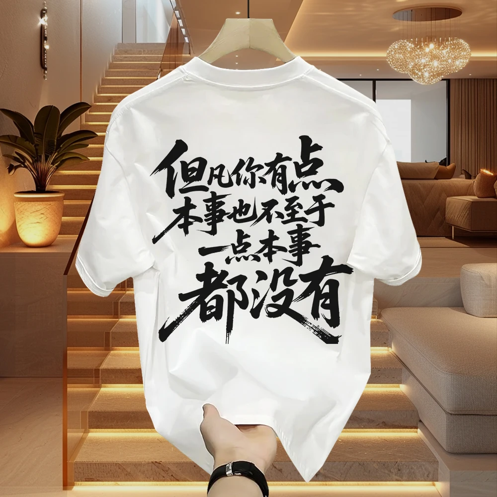 2025新款t恤短袖美式潮牌轻奢痞帅男装网红高级感夏季女爆款半袖