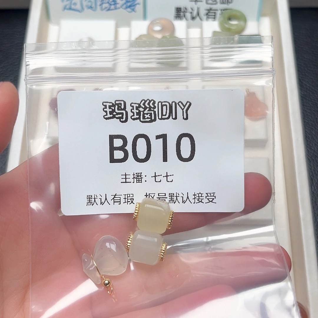 玛瑙/玉髓合金颈饰汤**?