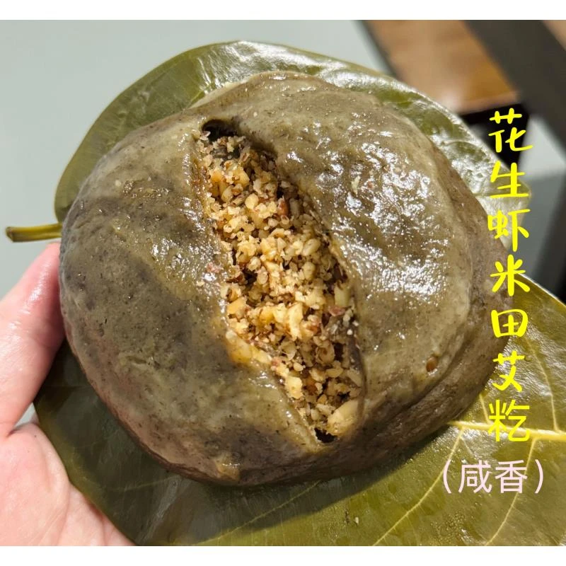 顺丰包邮湛江特产叶搭籺花生虾米咸香籺田艾籺糍粑特产家乡味道