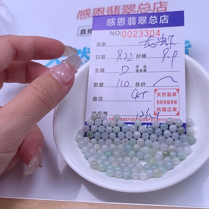 龙***栈未镶嵌手链翡翠翡翠